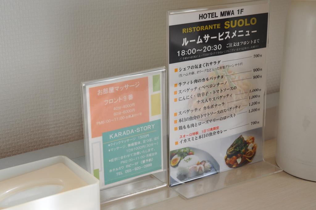 Hotel West Нумадзу Стая снимка